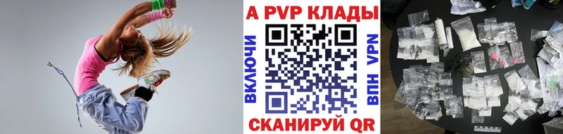 A-PVP мука  купить   Кола 