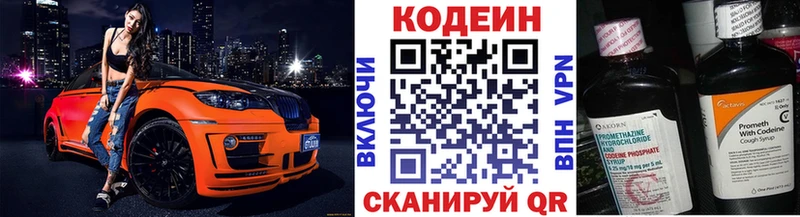 Codein Purple Drank  где продают   Кола 