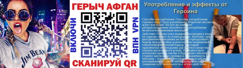 как найти закладки  Кола  ГЕРОИН Heroin 