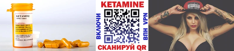 КЕТАМИН ketamine  Кола 