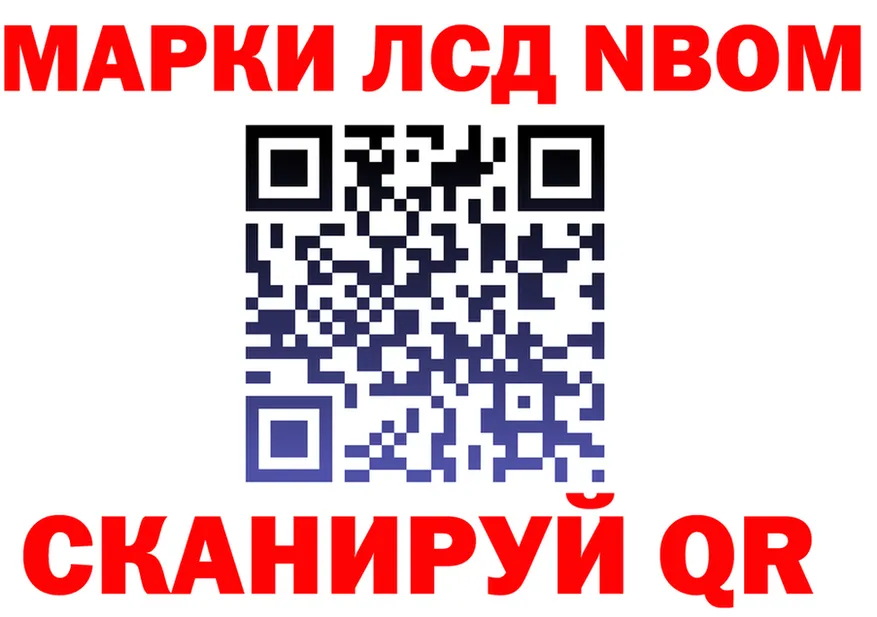 Марки NBOMe 1500мкг ONION мориарти OMG Кола